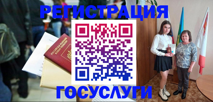 временная регистрация в Волчанске