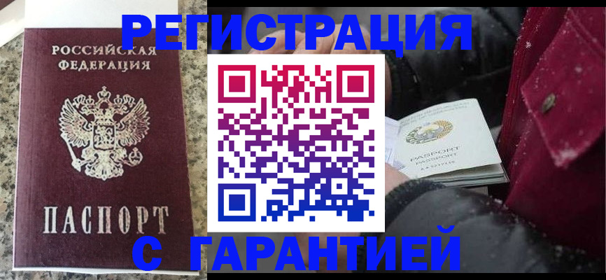 временная регистрация для всех в Волчанске