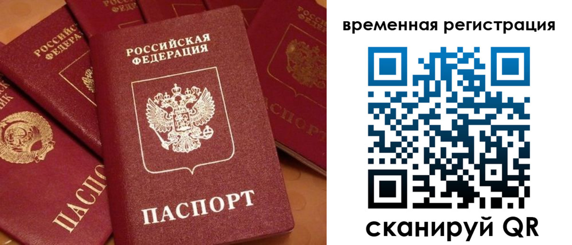 где прописаться в Волчанске