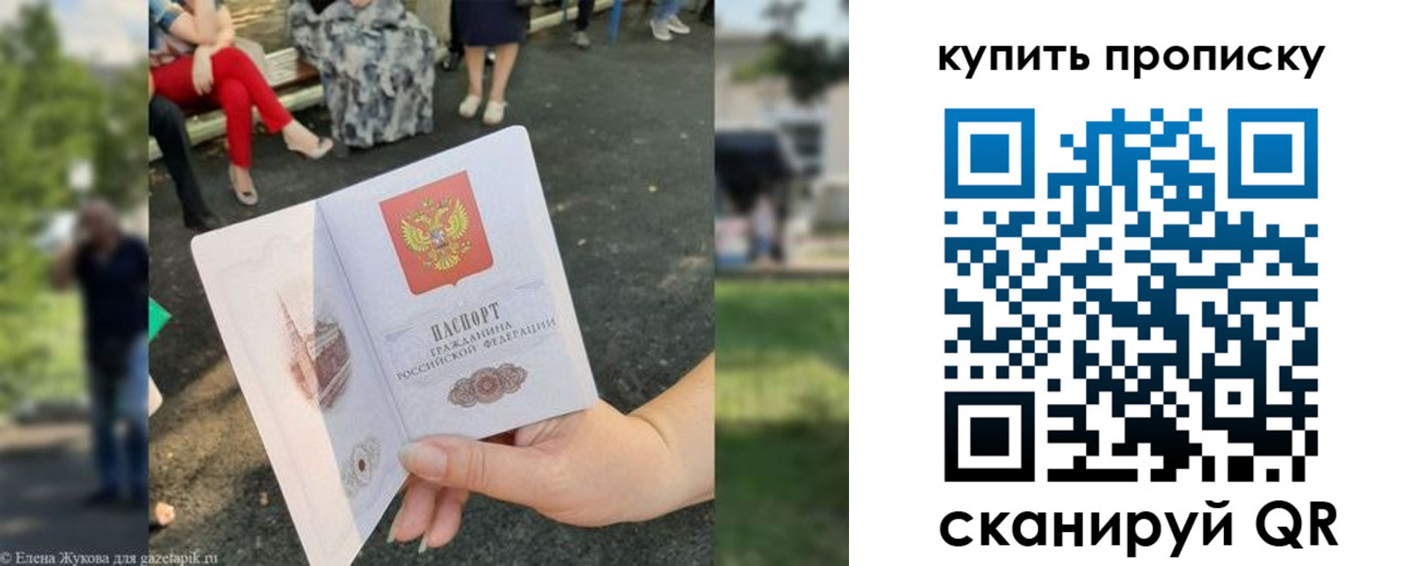 прописка от собственника в Волчанске