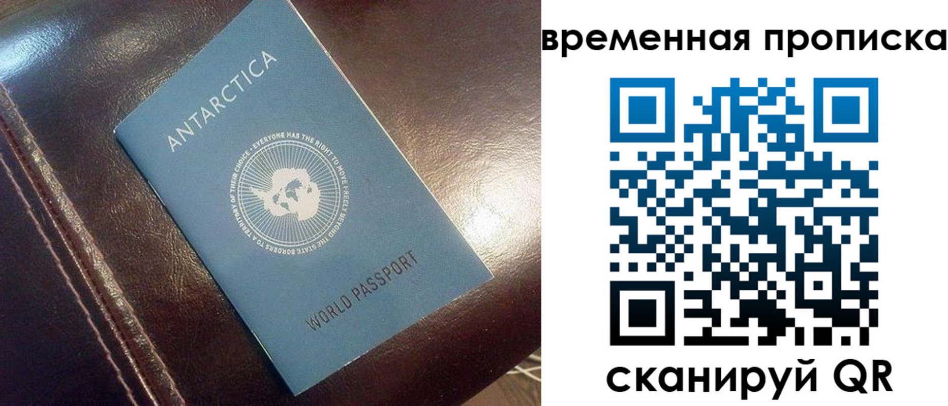 прописка паспорт в Волчанске