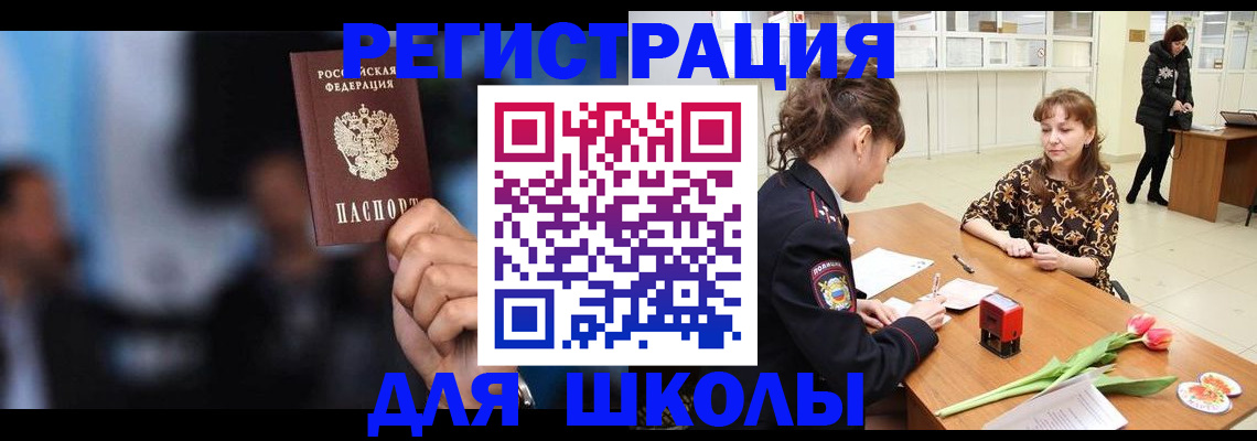 временная регистрация для всех в Волчанске