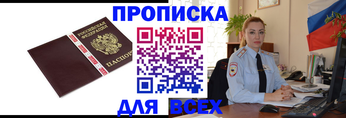 временная регистрация купить в Волчанске