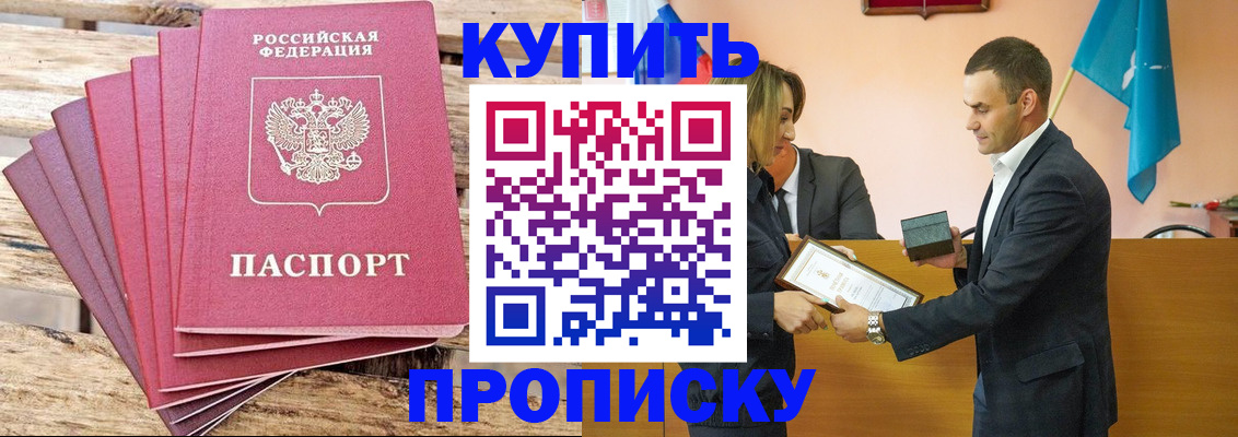 временная регистрация недорого в Волчанске