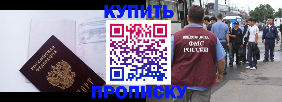 прописка для работы в Волчанске