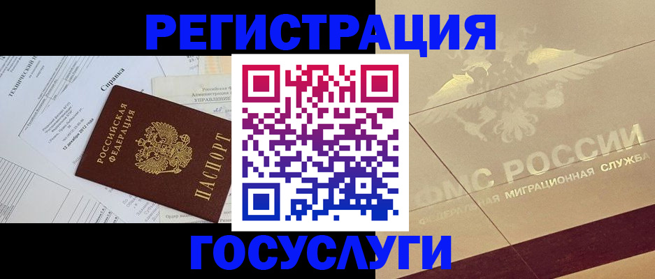 прописка ребенка в Волчанске