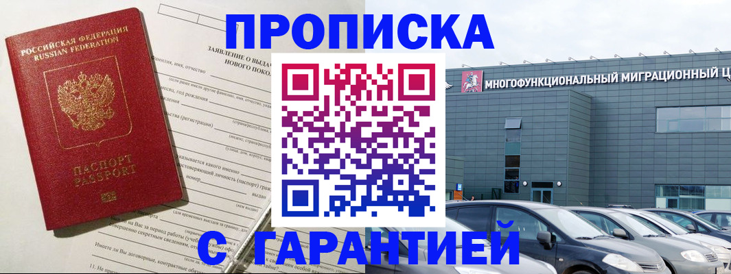 прописка поиск в Волчанске